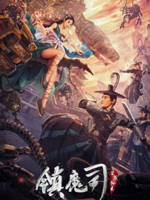 蝶落长安 剧照封面