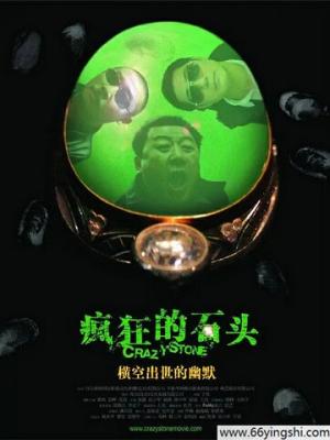 春山可望 剧照封面